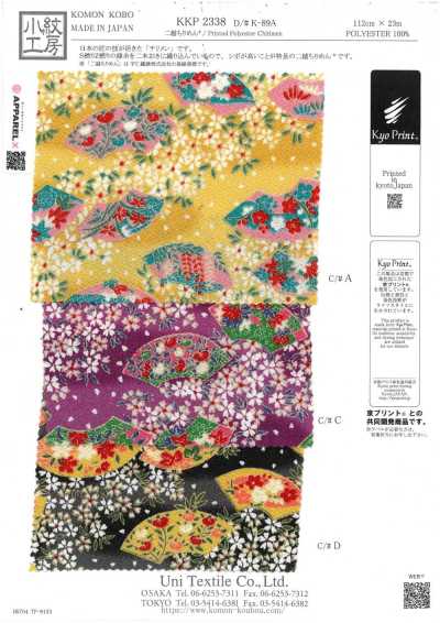 KKP2338-DK-89A 二越ちりめん®