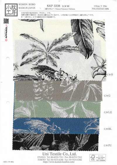 KKP3338-D99 二越ちりめん®