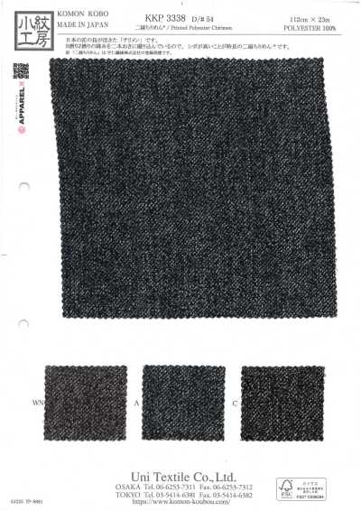 KKP3338-D54 二越ちりめん®