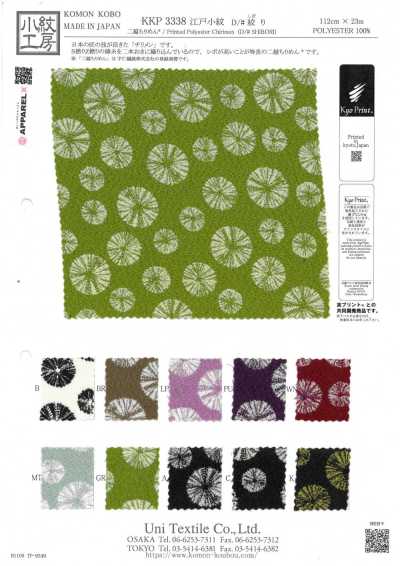 KKP3338-D-SHIBORI 二越ちりめん® 絞り