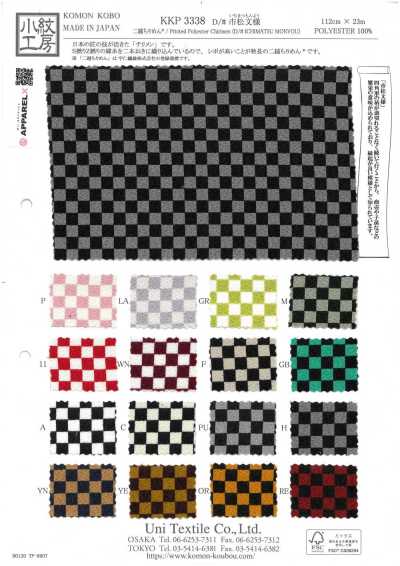 KKP3338-D-ICHIMATSU 二越ちりめん® 市松文様