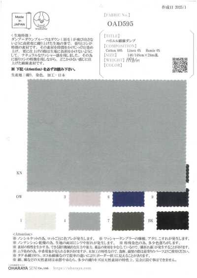 OAD595 ハリユル 綿麻 ダンプ