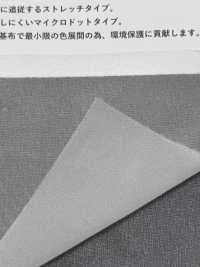 REF1016 環境配慮型 極薄タイプ 透明 芯地 サブ画像