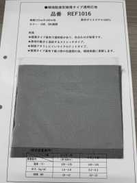 REF1016 環境配慮型 極薄タイプ 透明 芯地 サブ画像