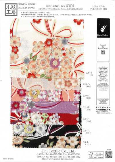 KKP2338-D-SKRMSB 二越ちりめん® 桜結び