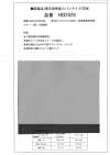 HD2525 薄手 低伸度 スパンライク 芯地