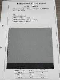 3090H 薄手 低伸度 スパンライク 芯地 サブ画像