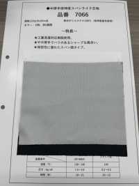 7066 中厚手 低伸度 スパンライク 芯地 サブ画像
