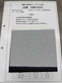 GMT1675 厚手 低伸度 スパンライク 芯地 サブ画像