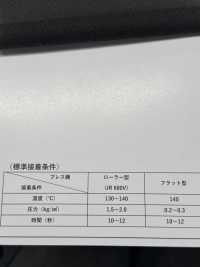 ECOXR-30 再生ポリエステル100% 加工 芯地 サブ画像