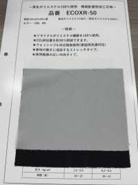 ECOXR-50 再生ポリエステル100% 加工 芯地 サブ画像