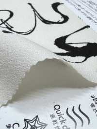 KKP3421-58-DSB-259 ライトアムンゼン 広巾[生地] 宇仁繊維(小紋工房) サブ画像