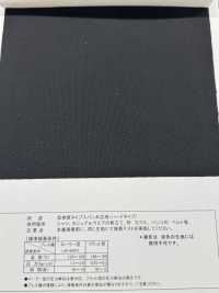 HD61 低伸度タイプ スパン糸  芯地 ハードタイプ サブ画像