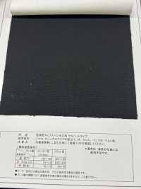 PT160 低伸度タイプ スパン糸  芯地 セミハードタイプ サブ画像