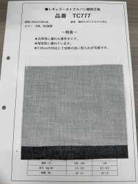 TC777 レギュラータイプ スパン 織物 芯地 サブ画像