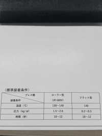 TC777 レギュラータイプ スパン 織物 芯地 サブ画像