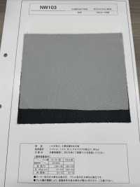 NW103 バイオ加工 工業洗濯 対応 芯地 サブ画像