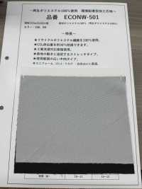 ECONW-501 再生ポリエステル100% 加工 芯地 サブ画像