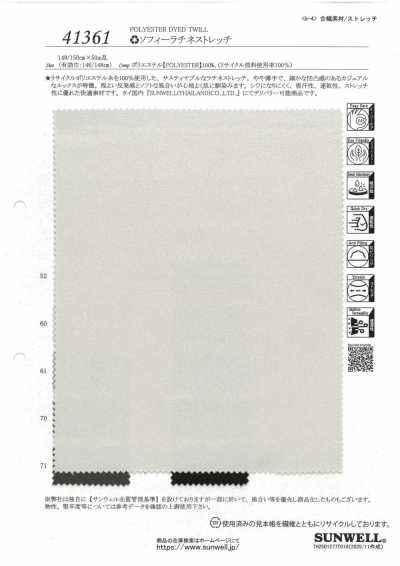 41361 ソフィー ラチネストレッチ