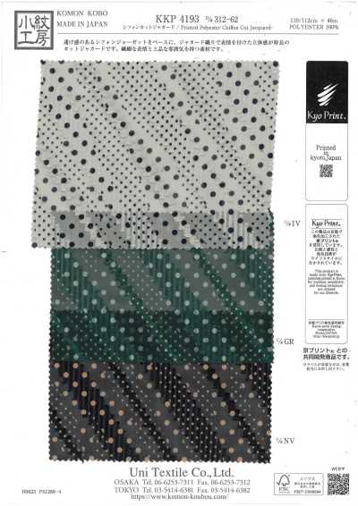 KKP4193-D312-62 シフォン カット ジャカード
