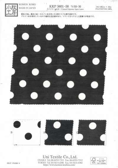 KKP5601-58-DSB-30 スパン ローン 広巾