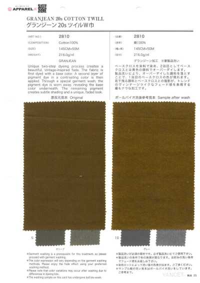 2810 グランジーン 20s ツイル W巾