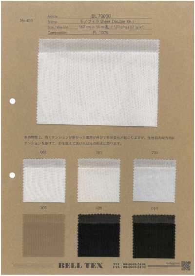 BL70000 モノフィラ  Sheer Double Knit