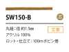 SW-150B シリコン コーティング コード 1.5MM 芯入り