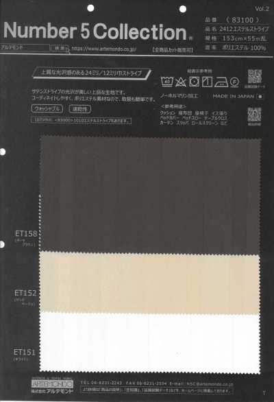 83100 2412 エステルストライプ