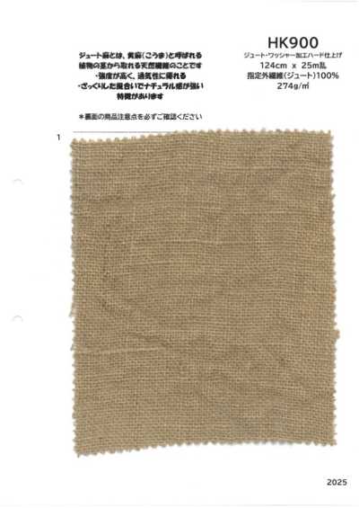 HK900 ジュート・ワッシャー加工 ハード仕上げ