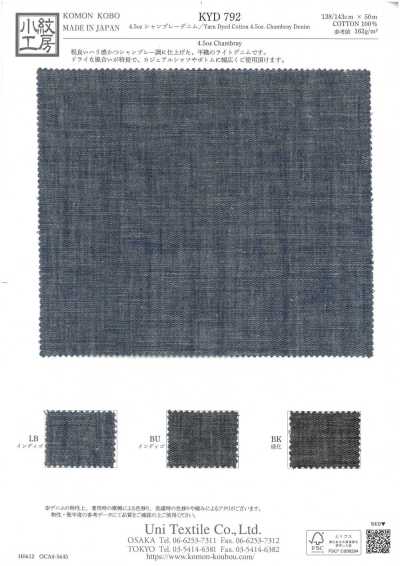 KYD792 4.5oz シャンブレー デニム