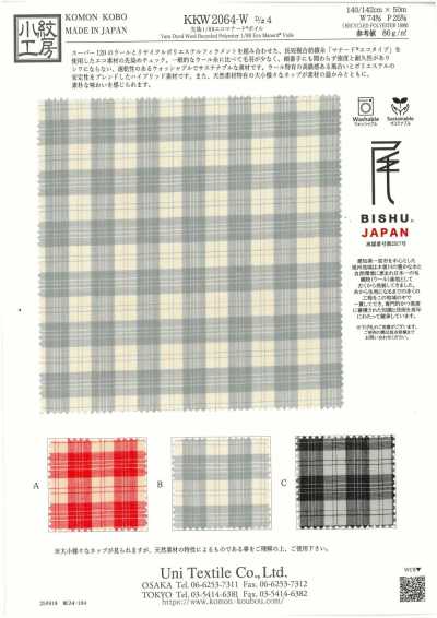 KKW2064-W-D4 先染１/８０エコマナード® ボイル