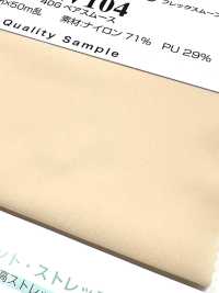 SW104 フレックスムーヴ[生地] 三和繊維 サブ画像