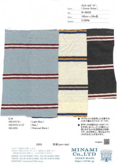 W-49432 クレセール ボーダー