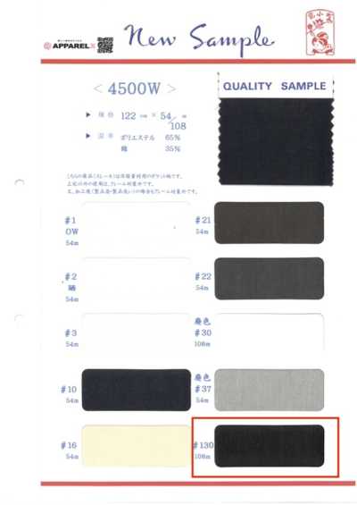 4500W-108 ポケット用 ポリエステル・綿スレキ 108M巻