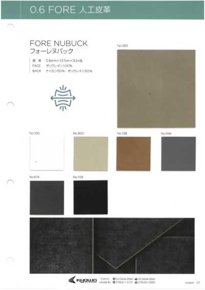 FORE NUBUCK フォーレヌバック