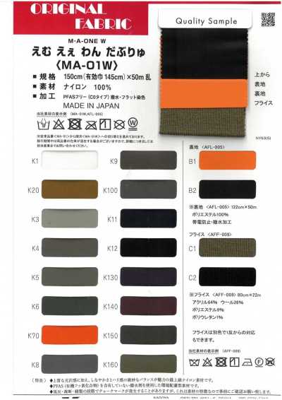 MA01W エム・エー・ワン ダブル