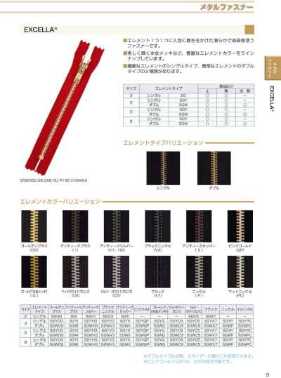 5SGWH3C-SLSH-H 頭合わせ EXCELLA® ファスナー 5サイズ アンティークシルバー 止 ダブル
