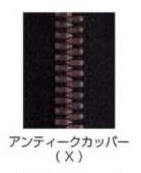 8SGWXC-SLSH-H 頭合わせ EXCELLA® ファスナー 8サイズ アンティークカッパー 止 ダブル YKK サブ画像