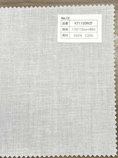 KT1150WZF コットン ポリエステル ドット接着芯