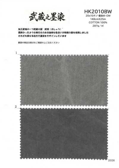 HK2010BW 武蔵之墨染 20×10チノ・黒染め・OW