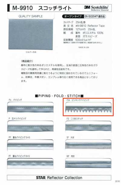 M-9910-PKK M-9910 スコッチライト ピンキングパイピング