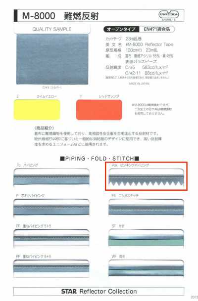 M-8000 難燃反射 ピンキングパイピング