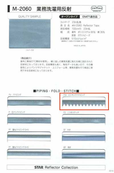 M-2060-PPK M-2060 業務洗濯用反射 ピンキングパイピング