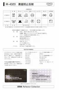 M-4320-PKK M-4320 黒変防止反射 ピンキングパイピング[リボン・テープ・コード] STAR BRAND (星加) サブ画像