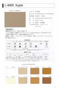 L-6400-PKK L-6400 スエード ピンキングパイピング[リボン・テープ・コード] STAR BRAND (星加) サブ画像