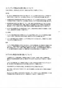 DCL175-SF 12W ロング スラブ コール デコロレ[生地] 雲井美人 Kumoi Beauty (中部別珍コール天) サブ画像