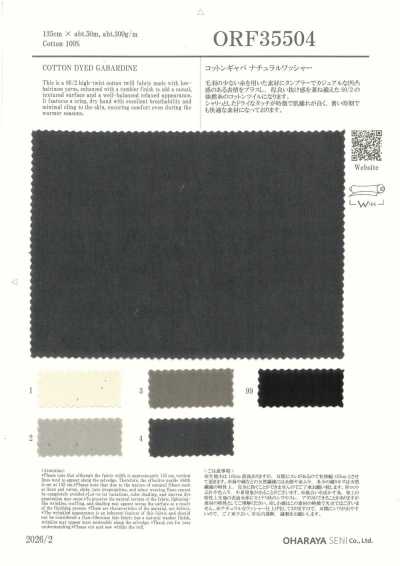 ORF35504 コットン ギャバ ナチュラル ワッシャー