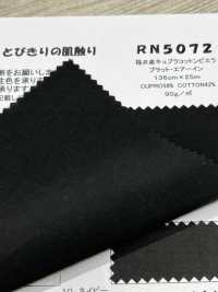RN5072 福井産 キュプラ コットン ビエラ プラット・エアーイン[生地] 古山 サブ画像
