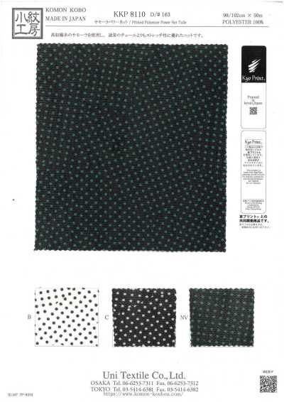 KKP8110-163 サモーラ パワーネット